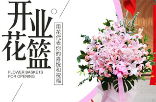 贵州黔西南州兴义市沧江乡祭山林村花篮配送